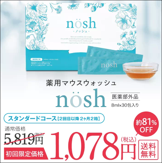 ノッシュ ドンキ